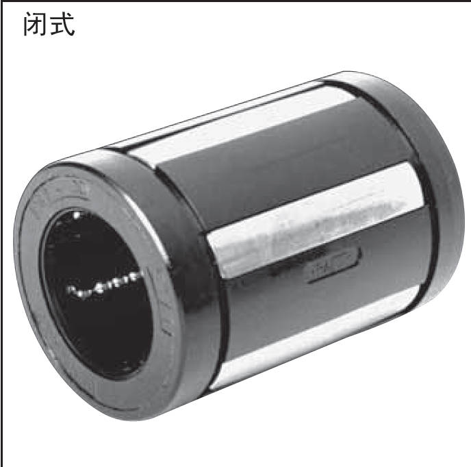R1083-625-20、R1083-630-20 超级滚珠导套直线轴承