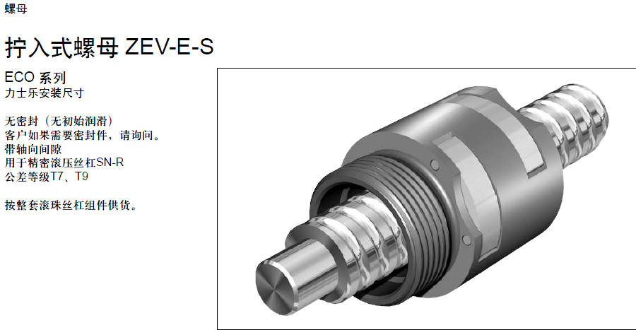 R254243001、R254243011、R254200011、R254210001