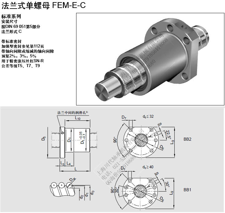 R150201065、R150204085、R150206065、带标准密封R150224085