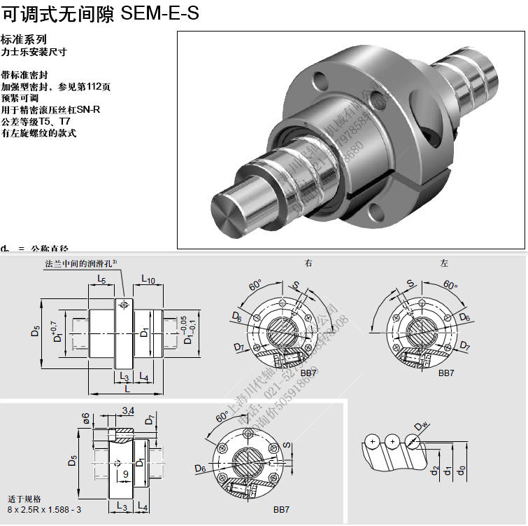 R1512 240 14、R1512 310 14、R1512 390 14、加强型密封R1512 440 14