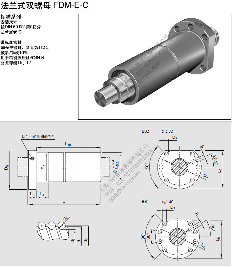 R150221075、R150224075、用于精密滚压丝杠R150234076、R150251076