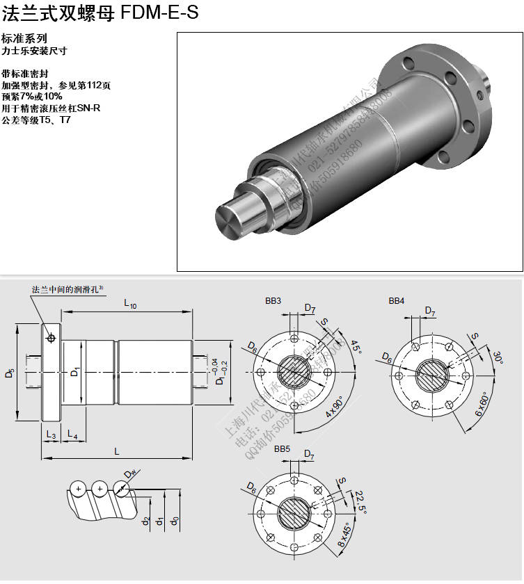 R1502 240 33、R1502 440 34、力士乐安装尺寸R1502 540 33、R1502 640 33