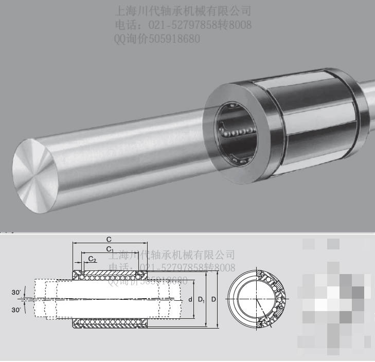 R067001000、R067001200、R067002500、超级滚珠导套R067004000