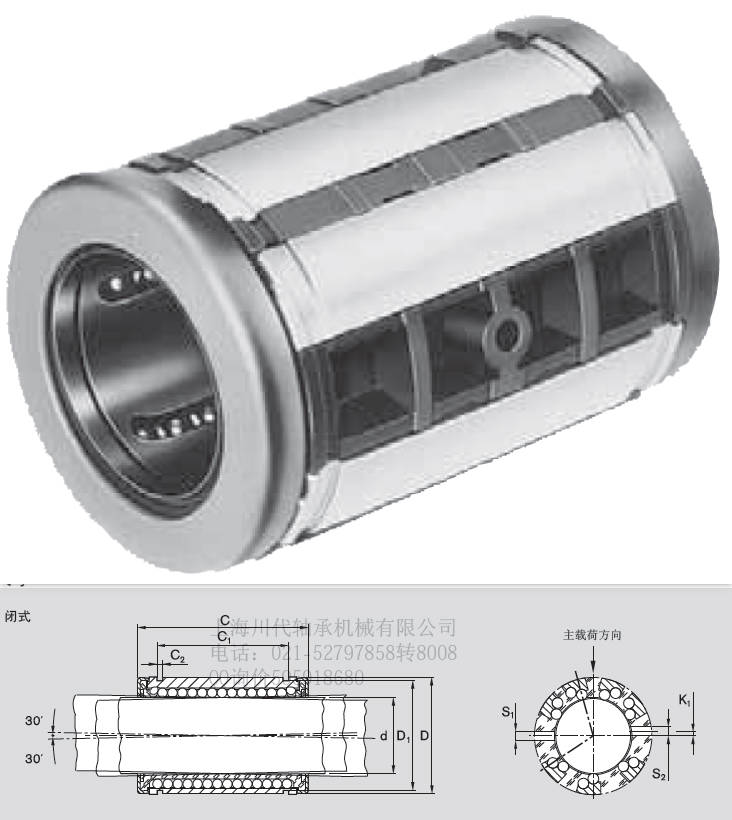 R073222540、R0732 240 40、闭式 超级滚珠导套R0732 230 40