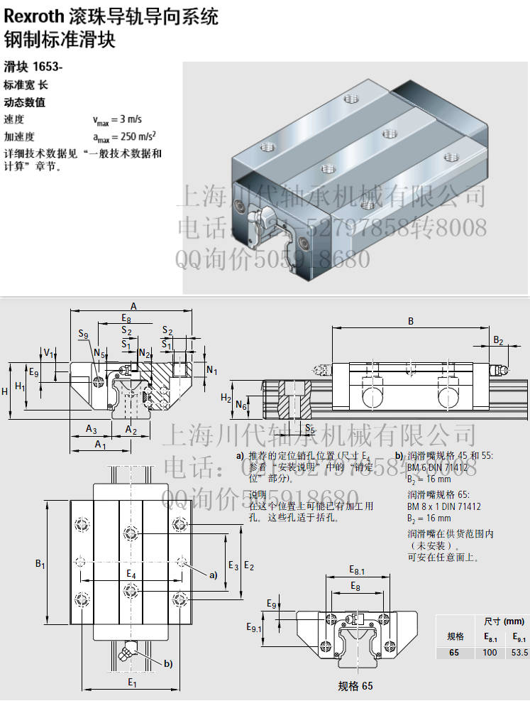 1653-432-10、1653-531-10、型号 预紧 0.13 C，1653-631-10