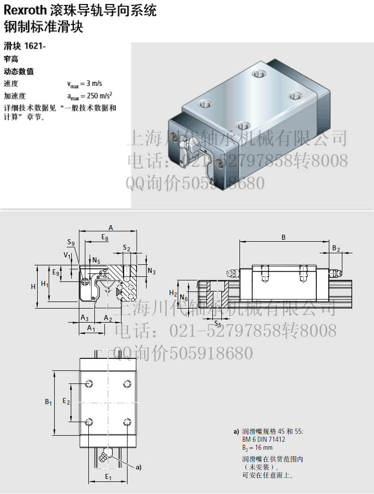 1621-422-10、1621-424-10、1621-523-10型号 预紧 0.08 C