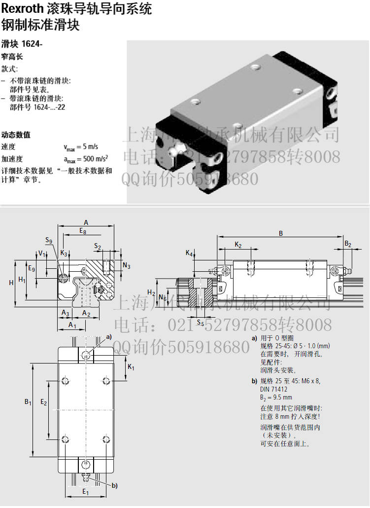1624-223-20、1624-724-20、用其它润滑嘴时1624-423-20