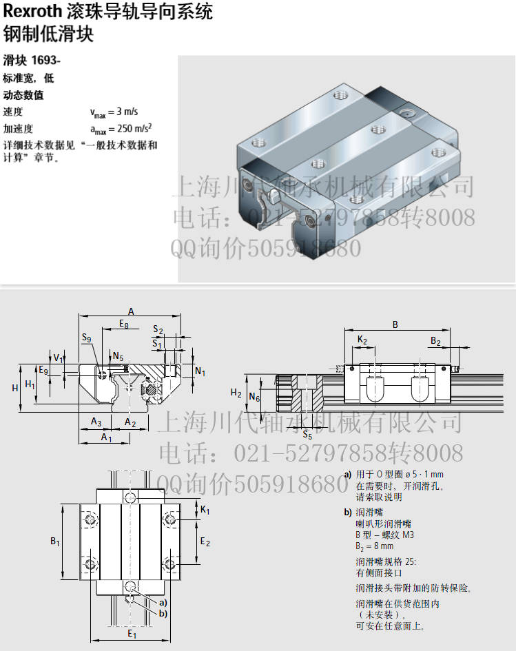 1693-813-10、1693-213-10、润滑接头带附加1693-814-10