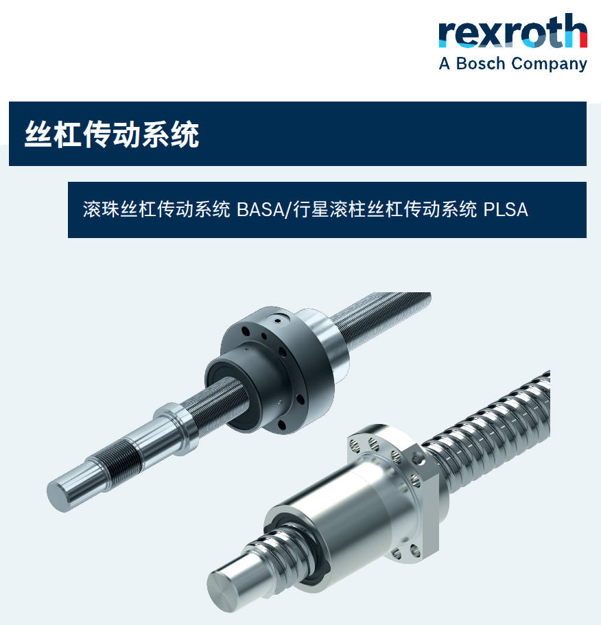 R1651 424 20 、 R1651 423 20 、 R1651 422 20 